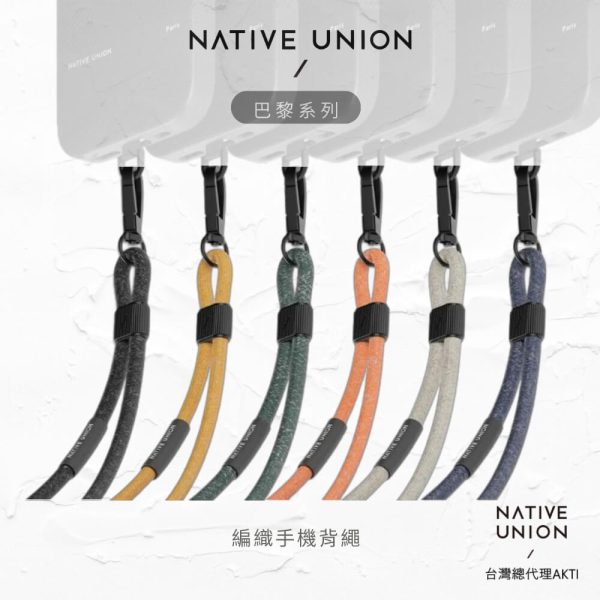 【NATIVE UNION】編織手機背繩