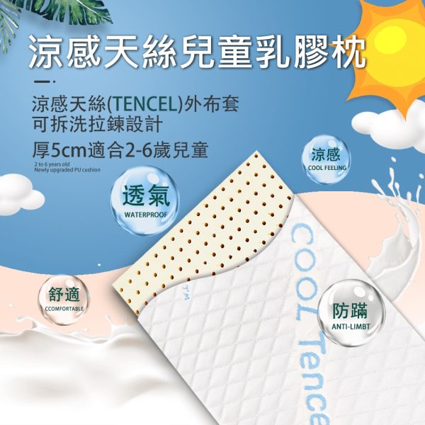 紳娜多家居X乳膠枕：圖片 8