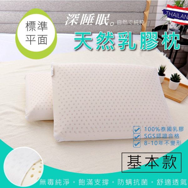亞汀寢具生活館X乳膠枕：圖片 8