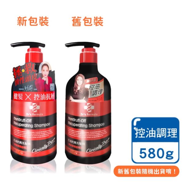 【台塑】洗髮精系列580g：圖片 9