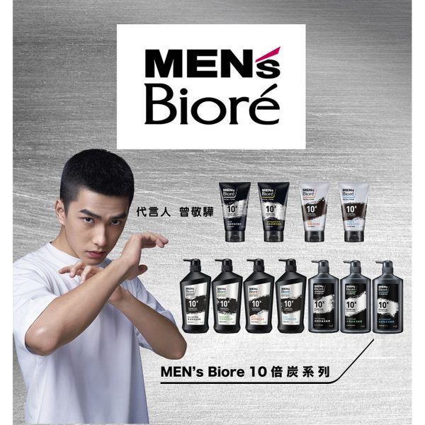 【Men's Bioré】男性專用 洗髮精750ml：圖片 9