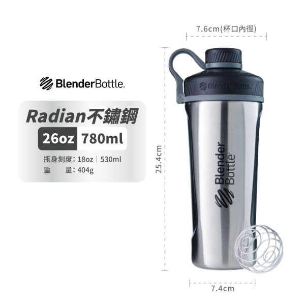 【BlenderBottle】不鏽鋼搖搖杯〈Radian系列〉26oz：圖片 8
