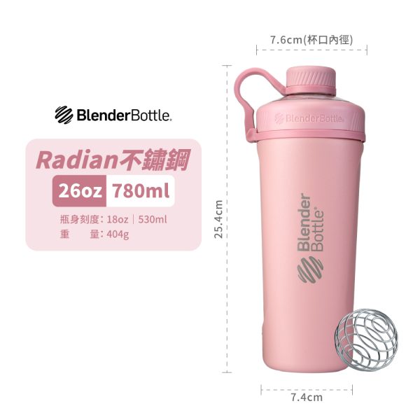 【BlenderBottle】不鏽鋼搖搖杯〈Radian系列〉26oz：圖片 9