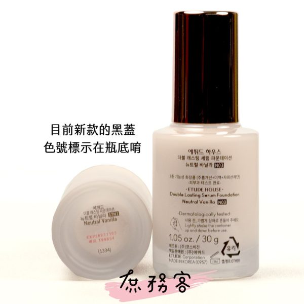 Etude House 持久持續24小時粉底液：圖片 11