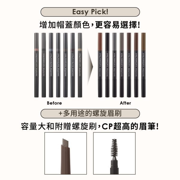  innisfree 妝自然眉筆：圖片 11