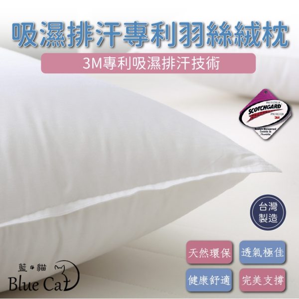 藍貓BlueCat家居生活館X羽毛枕：圖片 13