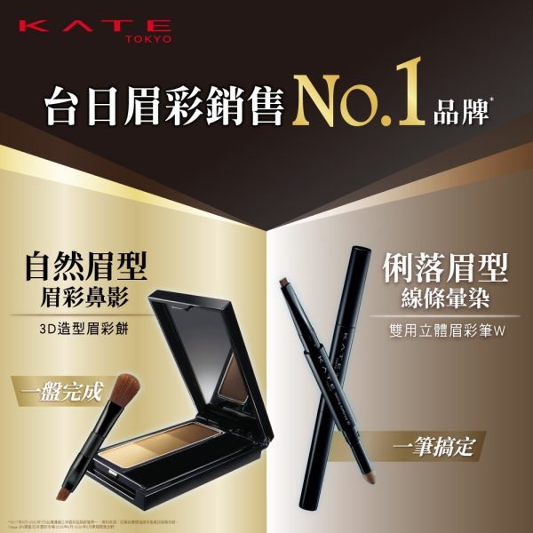 KATE 凱婷 眉筆A/眉筆Z：圖片 14