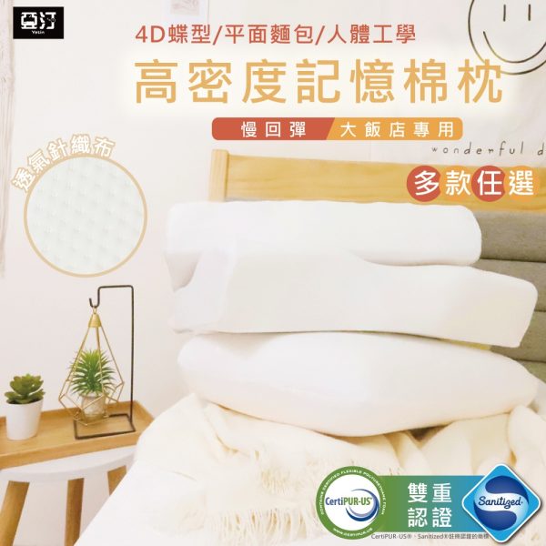 亞汀寢具生活館X記憶枕：圖片 14