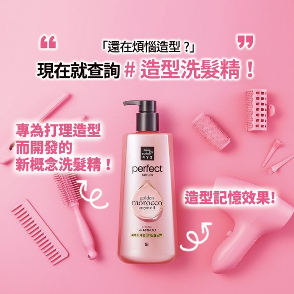 【miseenscene 魅尚萱】完美修護洗髮精680ml：圖片 14