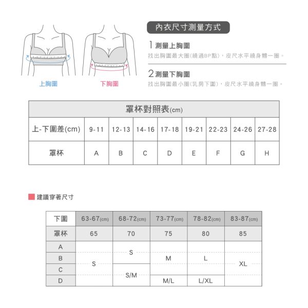 【瑪榭】裸感無鋼圈美型內衣：圖片 17