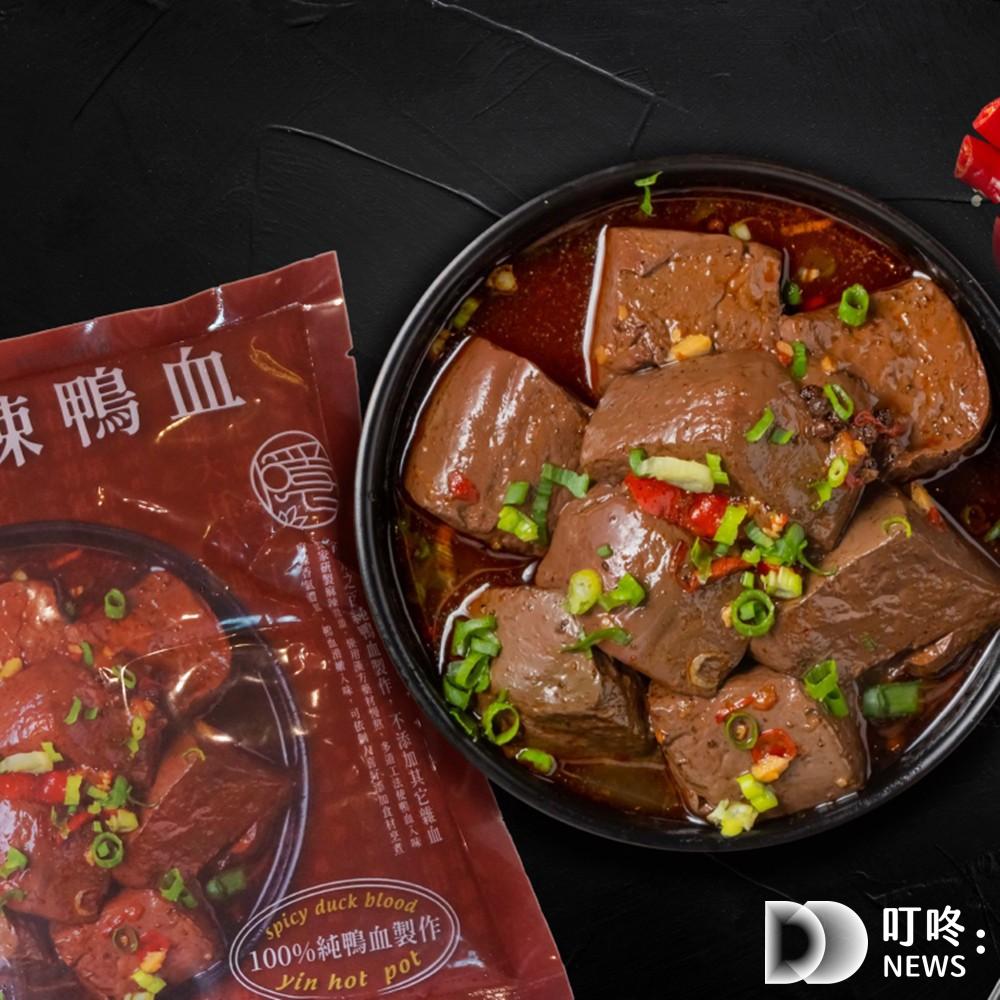 2025麻辣鴨血熱銷榜|9款品牌推薦 熱量、營養、辨別真假純鴨血一次教會你 隱鍋-火鍋麻辣鴨血推薦