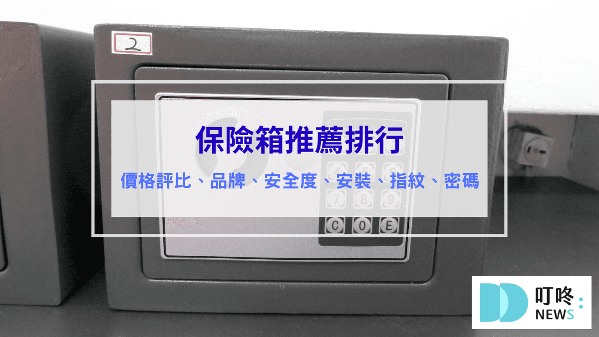 叮咚News｜分享新奇與樂趣