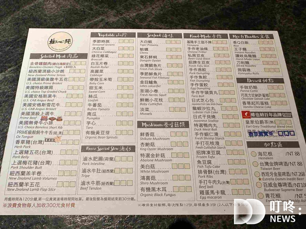 椒心苑|評價、菜單、訂位|頂級高CP火鍋吃到飽,牛舌、滷牛筋絕對必點! 椒心苑