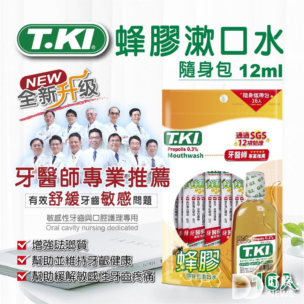 【蜂膠推薦】5大蜂膠功效與4個蜂膠禁忌注意,蜂膠怎麼吃?蜂王膠又是什麼?有副作用嗎?能治療喉嚨痛嗎? 蜂膠推薦-蜂膠漱口水