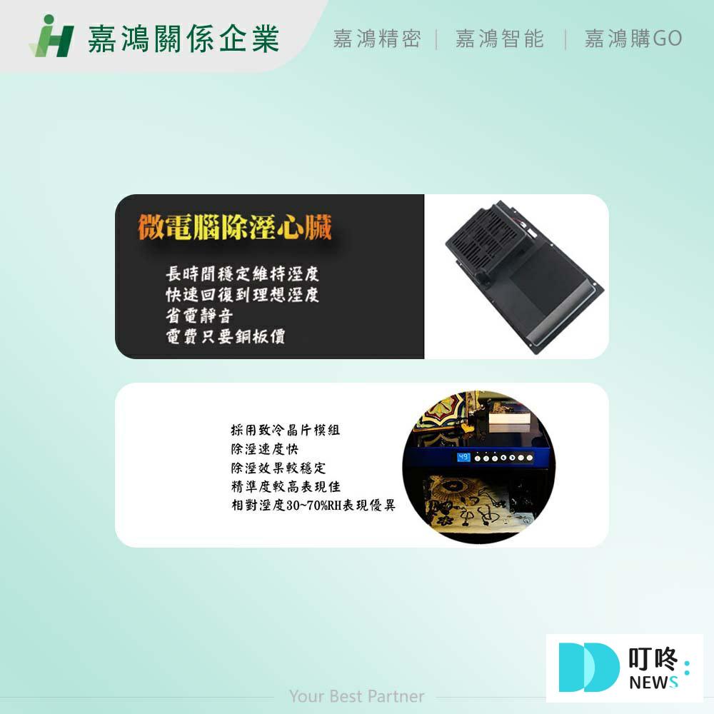 【防潮箱推薦】濕度、尺寸、相機保存、品牌、重量、功能、耗電全攻略,收藏家必備 ptt評價 嘉鴻智能JHAI-防潮箱推薦