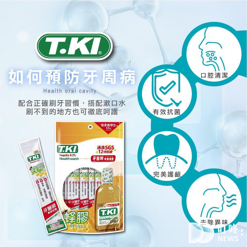 【蜂膠推薦】5大蜂膠功效與4個蜂膠禁忌注意,蜂膠怎麼吃?蜂王膠又是什麼?有副作用嗎?能治療喉嚨痛嗎? 蜂膠推薦-蜂膠漱口水