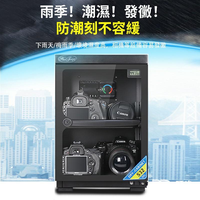 【防潮箱推薦】濕度、尺寸、相機保存、品牌、重量、功能、耗電全攻略,收藏家必備 ptt評價 惠通 Hui Tong-防潮箱推薦