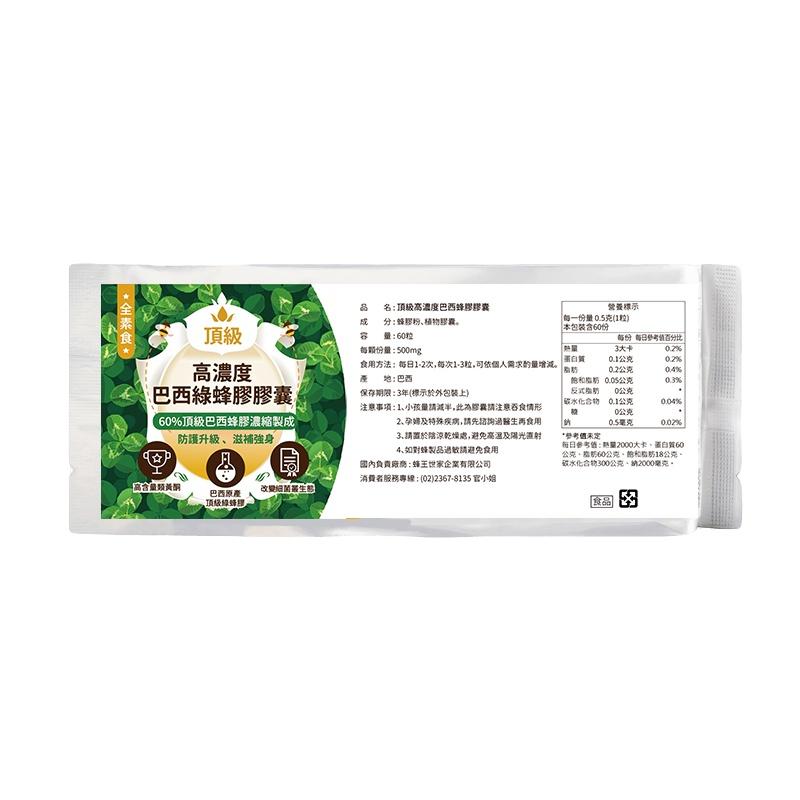 【蜂膠推薦】5大蜂膠功效與4個蜂膠禁忌注意,蜂膠怎麼吃?蜂王膠又是什麼?有副作用嗎?能治療喉嚨痛嗎? 蜂膠推薦-蜂膠膠囊
