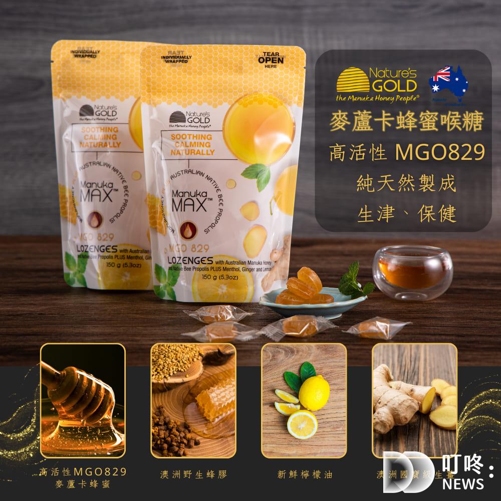 【蜂膠推薦】5大蜂膠功效與4個蜂膠禁忌注意,蜂膠怎麼吃?蜂王膠又是什麼?有副作用嗎?能治療喉嚨痛嗎? 蜂膠推薦-蜂膠喉糖