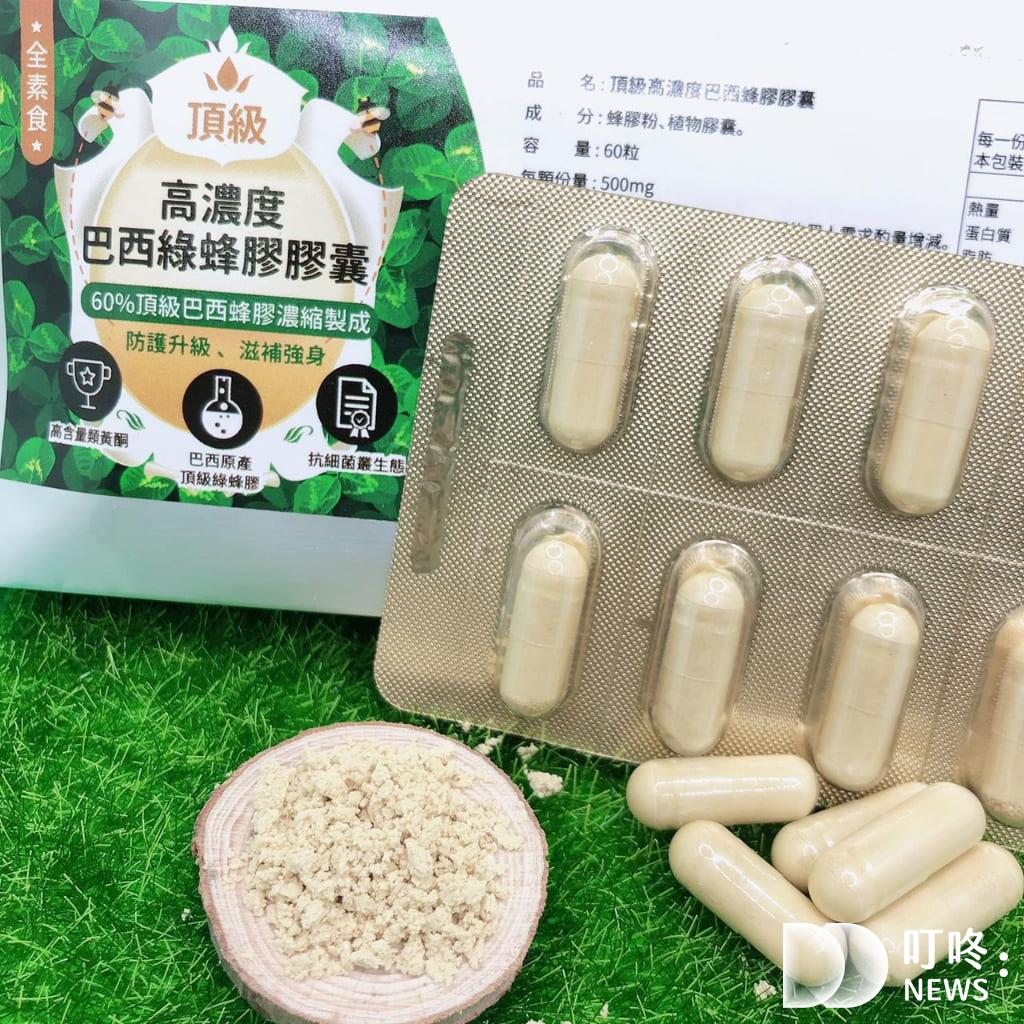 【蜂膠推薦】5大蜂膠功效與4個蜂膠禁忌注意,蜂膠怎麼吃?蜂王膠又是什麼?有副作用嗎?能治療喉嚨痛嗎? 蜂膠推薦-蜂膠膠囊