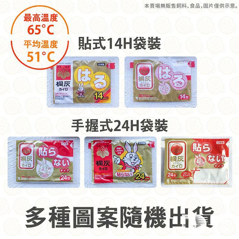2025暖暖包推薦與注意事項|暖暖包飛機日本規範、暖暖包回收、暖暖包原理與成分、暖暖包過期、暖暖包熱敷與溫度、暖暖包有毒嗎 小林製藥 小白兔 日本暖暖包推薦