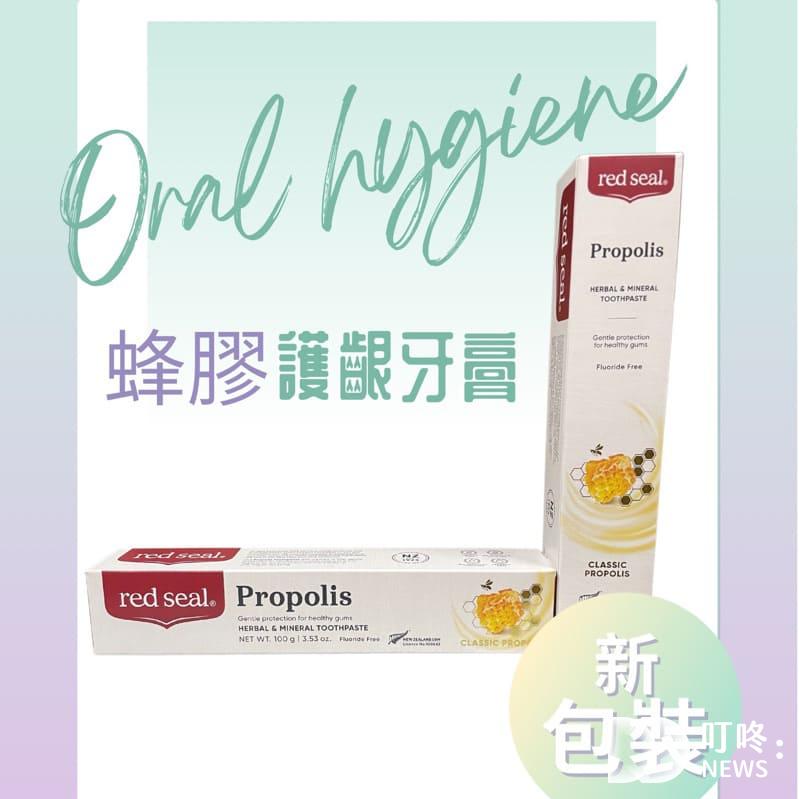 【蜂膠推薦】5大蜂膠功效與4個蜂膠禁忌注意,蜂膠怎麼吃?蜂王膠又是什麼?有副作用嗎?能治療喉嚨痛嗎? 蜂膠推薦-蜂膠牙膏