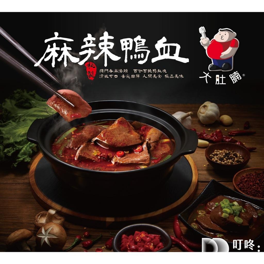 2025麻辣鴨血熱銷榜|9款品牌推薦 熱量、營養、辨別真假純鴨血一次教會你 叮咚News|分享新奇與樂趣