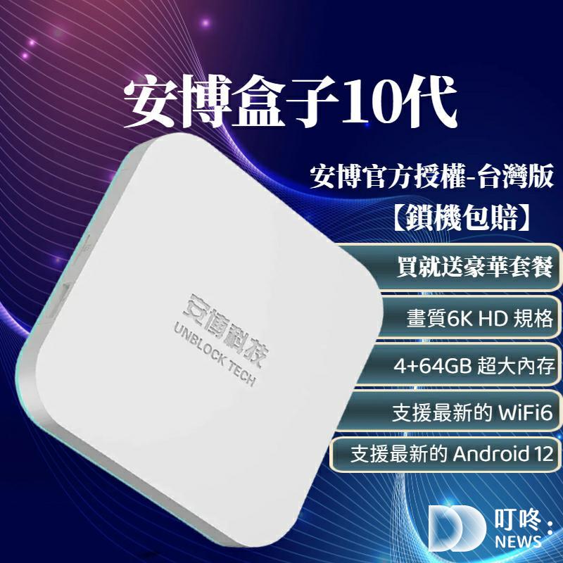 (2025更新)7款電視盒推薦|ptt熱銷款電視盒子是什麼?機上盒無訊號怎麼辦?遙控器無法開電視怎麼辦?如何遙控器配對?遙控器沒反應故障排除|Disneyplus、YTpremium、Netflix家庭成員帳號 電視盒推薦 安博盒子10代