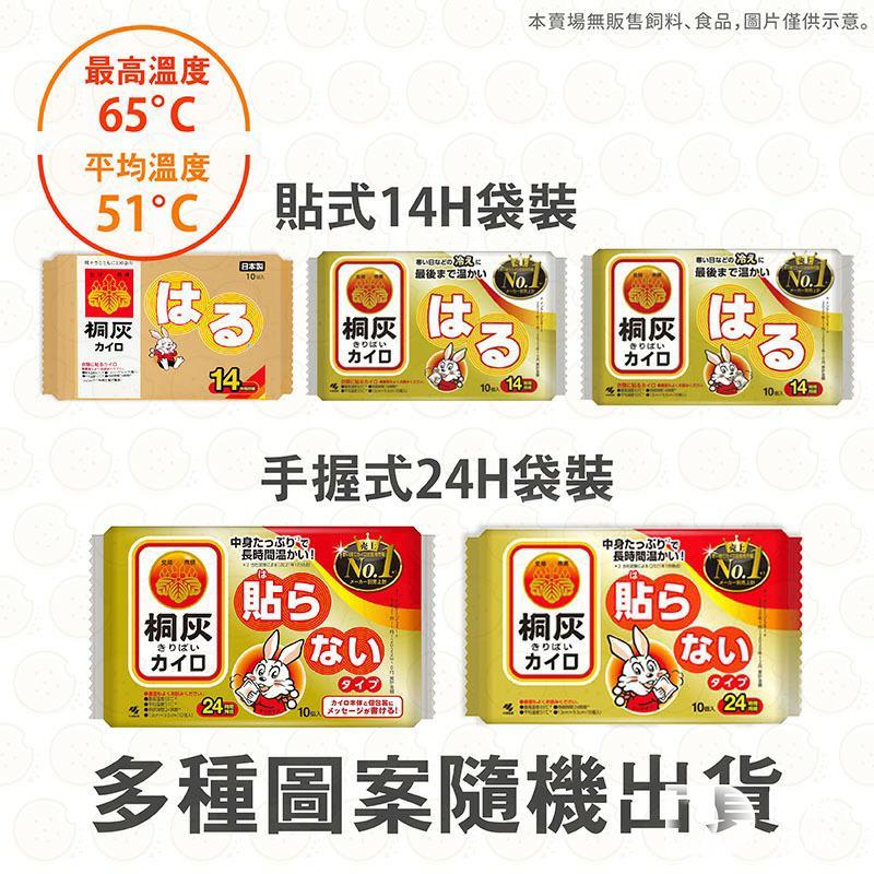 2025暖暖包推薦與注意事項|暖暖包飛機日本規範、暖暖包回收、暖暖包原理與成分、暖暖包過期、暖暖包熱敷與溫度、暖暖包有毒嗎 小林製藥 小白兔 日本暖暖包推薦