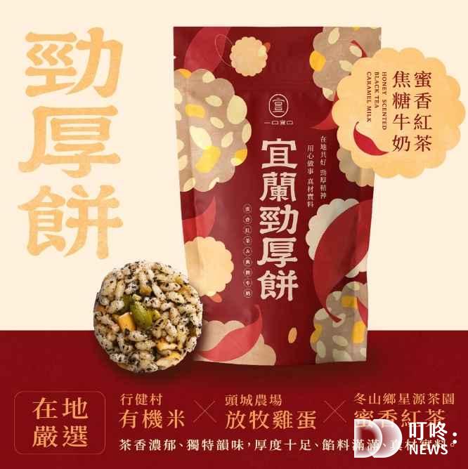 2025宜蘭名產推薦|在地人推薦必買10款宜蘭伴手禮,最新款創意又有心意 2023宜蘭名產推薦