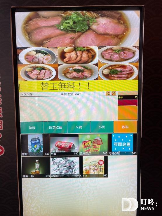 東京醬油拉麵超級丸|評論、菜單!台中廣三sogo美食,1.5公分的厚叉燒,排隊必吃拉麵推薦! 東京醬油拉麵超級丸