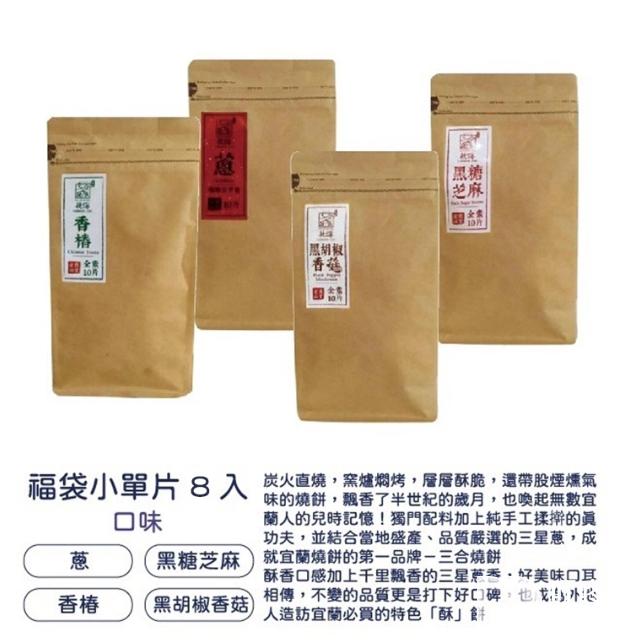 2025宜蘭名產推薦|在地人推薦必買10款宜蘭伴手禮,最新款創意又有心意 2023宜蘭名產推薦