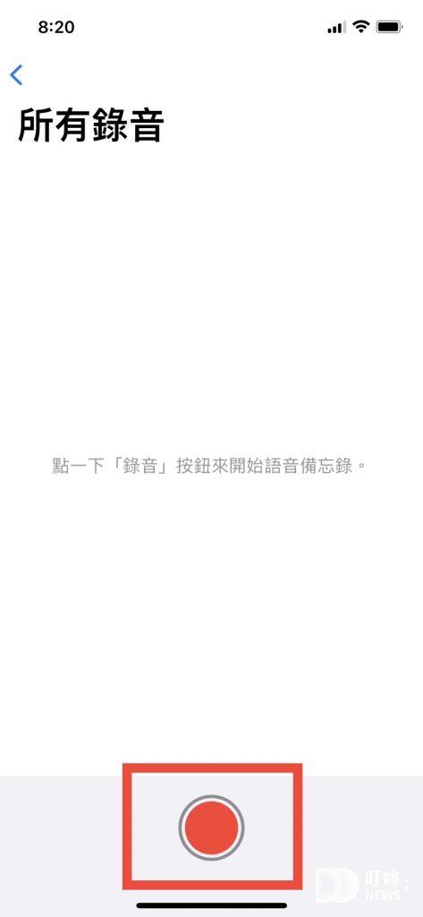 iPhone錄音功能教學：iPhone語音備忘錄怎麼用？