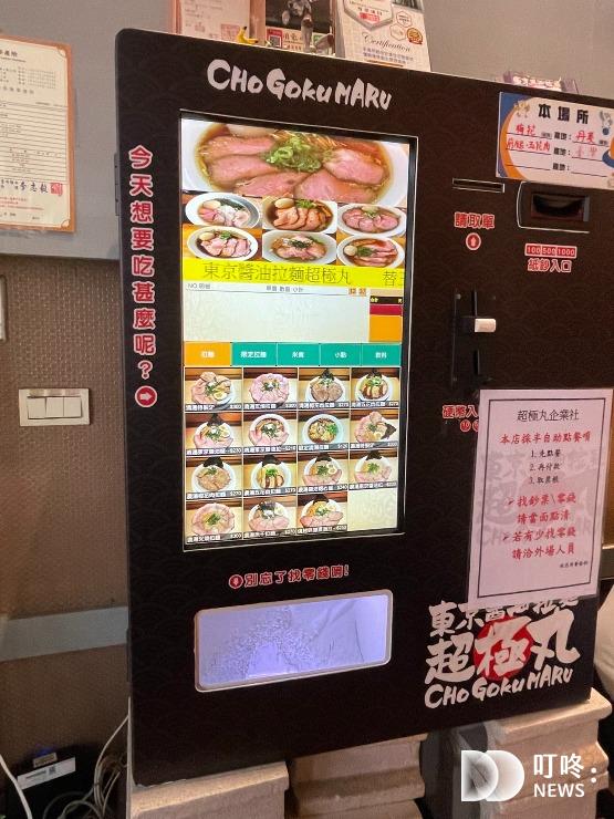 東京醬油拉麵超級丸|評論、菜單!台中廣三sogo美食,1.5公分的厚叉燒,排隊必吃拉麵推薦! 東京醬油拉麵超級丸
