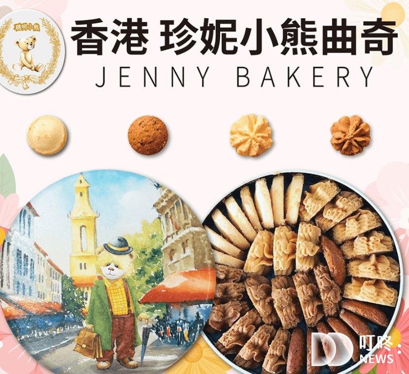 2023香港伴手禮