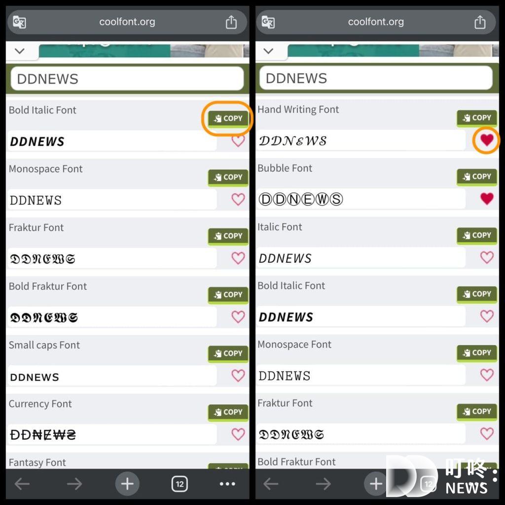 IG特殊字體怎麼打?可愛的特殊符號、顏文字要去哪裡找?一起讓貼文內容、個人檔案吸引他人目光! 叮咚News|分享新奇與樂趣