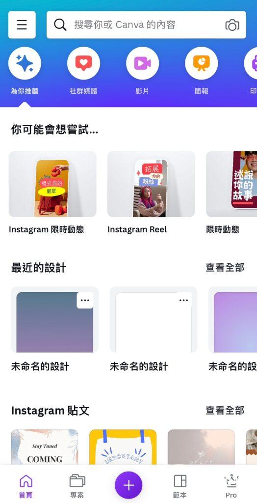 IG限動排版技巧:漸層風格怎麼設計?打造神秘又夢幻的限時動態 IG限動排版技巧