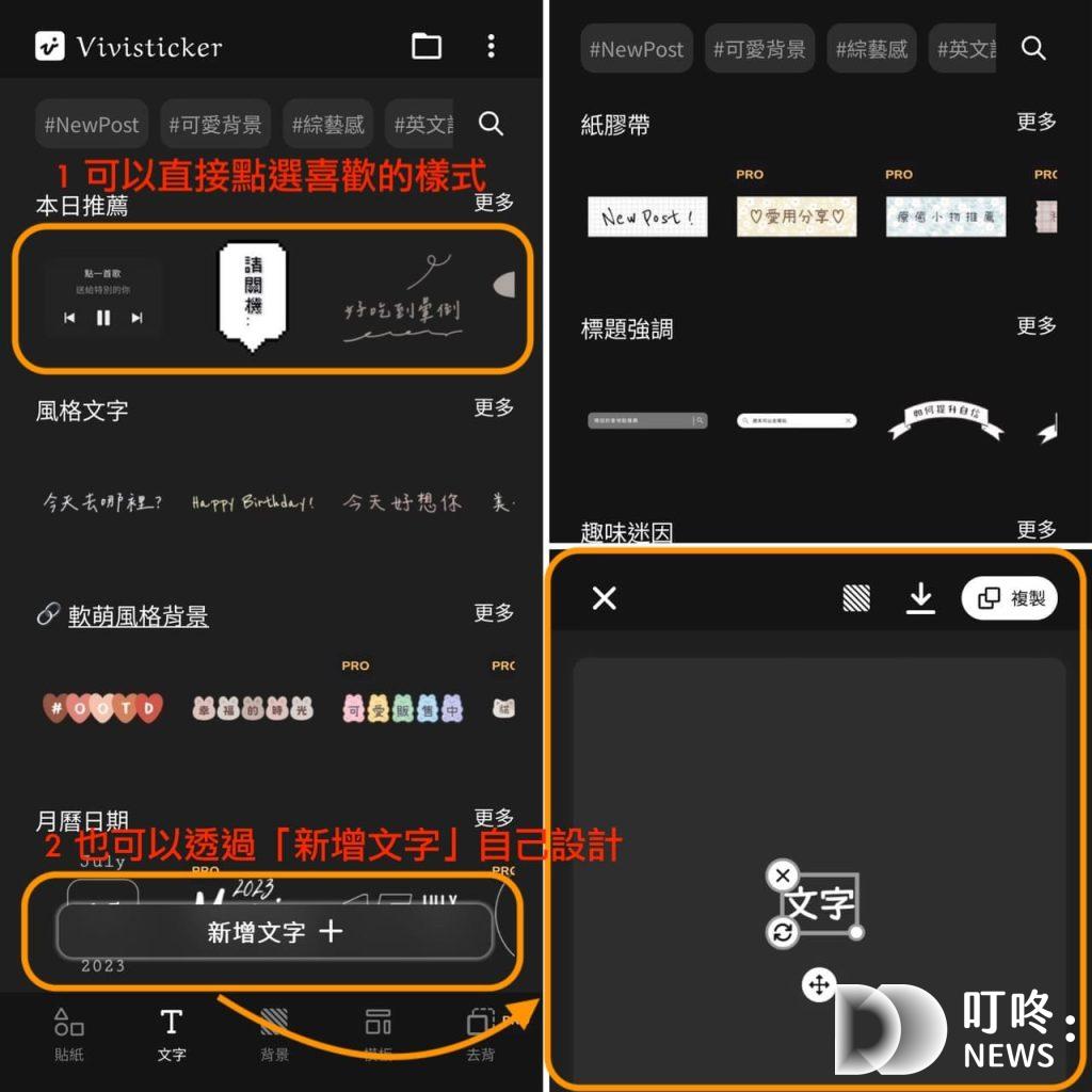 【IG限動字體】5款隱藏版IG限動字體及2款實用IG限動字體APP IG限動字體:下載其他APP增加字體