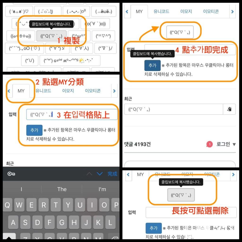 IG特殊字體怎麼打?可愛的特殊符號、顏文字要去哪裡找?一起讓貼文內容、個人檔案吸引他人目光! 叮咚News|分享新奇與樂趣