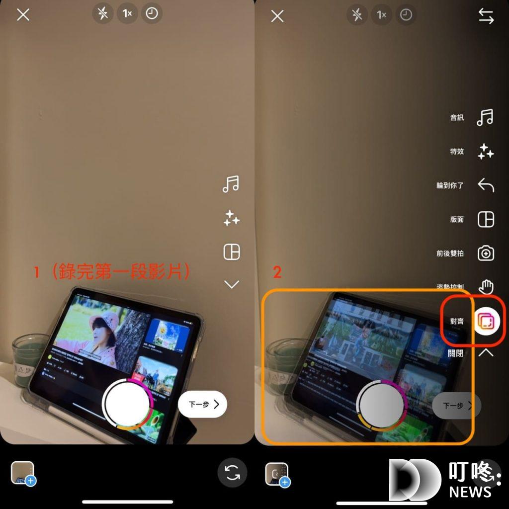 IG Reels是什麼?IG Reels教學:基本功能與技巧一次看 叮咚News|分享新奇與樂趣