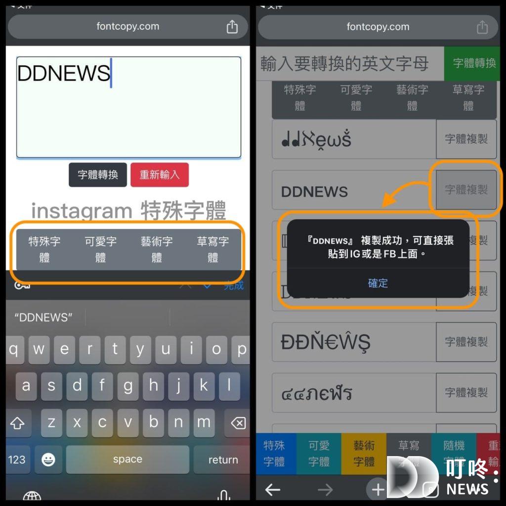 IG特殊字體怎麼打?可愛的特殊符號、顏文字要去哪裡找?一起讓貼文內容、個人檔案吸引他人目光! 叮咚News|分享新奇與樂趣