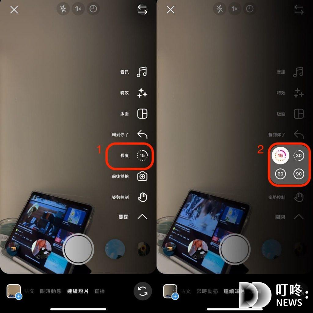 IG Reels是什麼?IG Reels教學:基本功能與技巧一次看 叮咚News|分享新奇與樂趣