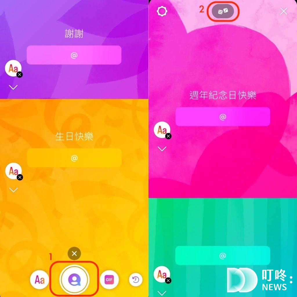IG限動排版技巧:漸層風格怎麼設計?打造神秘又夢幻的限時動態 IG內建漸層功能:「Aa建立」文字功能