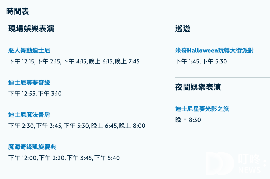 香港迪士尼攻略:門票怎麼買、快速通關預約、酒店飯店住宿、機加酒、100週年慶祝活動一次看 叮咚News|分享新奇與樂趣