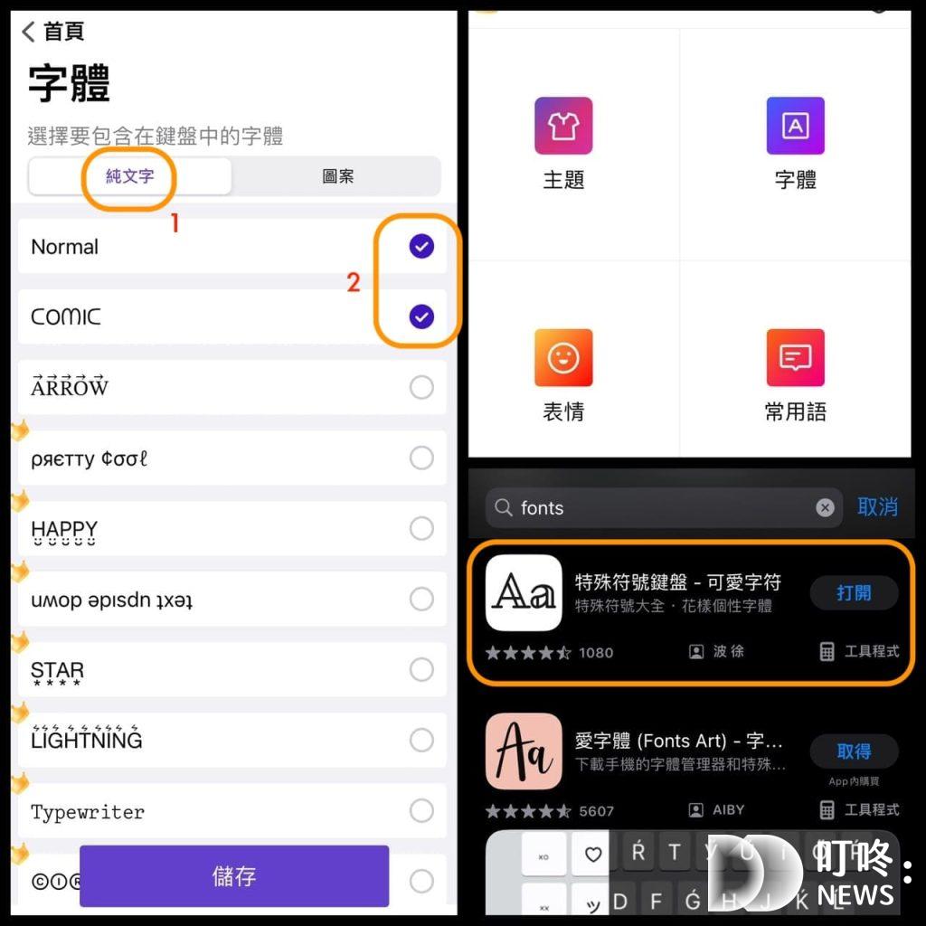 IG特殊字體怎麼打?可愛的特殊符號、顏文字要去哪裡找?一起讓貼文內容、個人檔案吸引他人目光! 叮咚News|分享新奇與樂趣