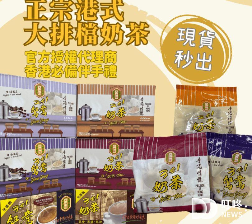 2023香港伴手禮