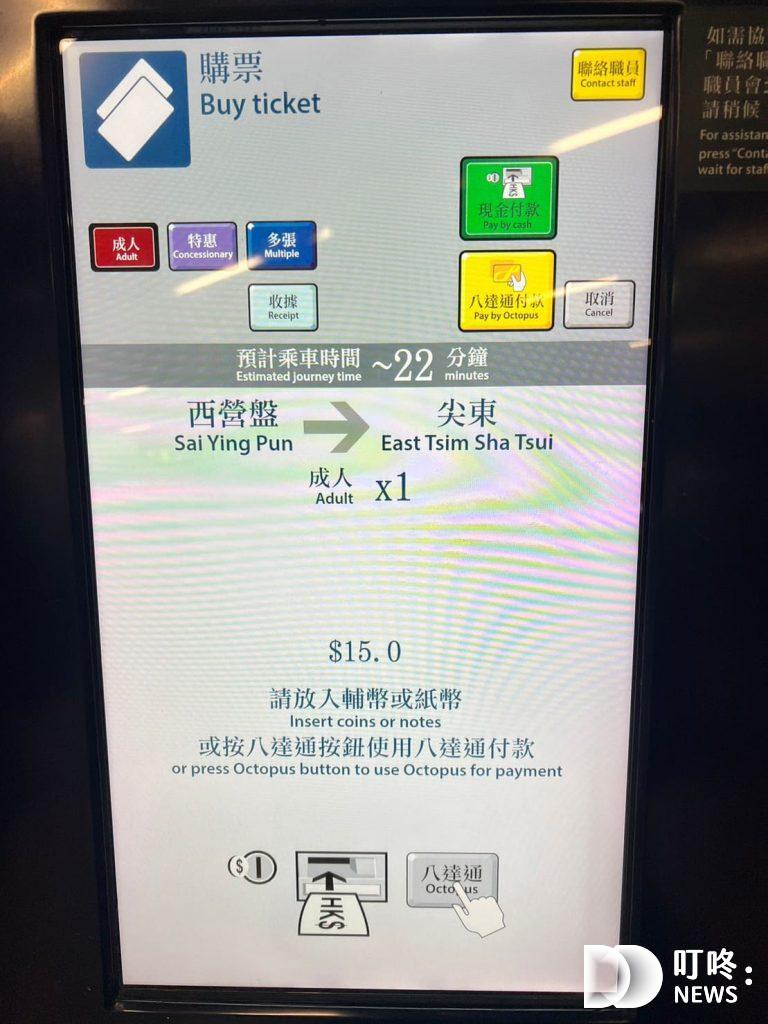 香港交通懶人包|市區交通、機場交通一卡搞定:八達通卡帶你輕鬆香港自由行 香港交通懶人包