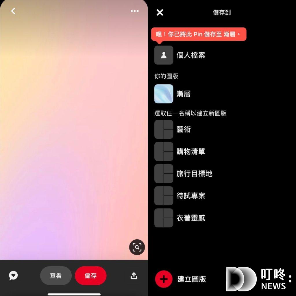 IG限動排版技巧:漸層風格怎麼設計?打造神秘又夢幻的限時動態 IG限動排版技巧
