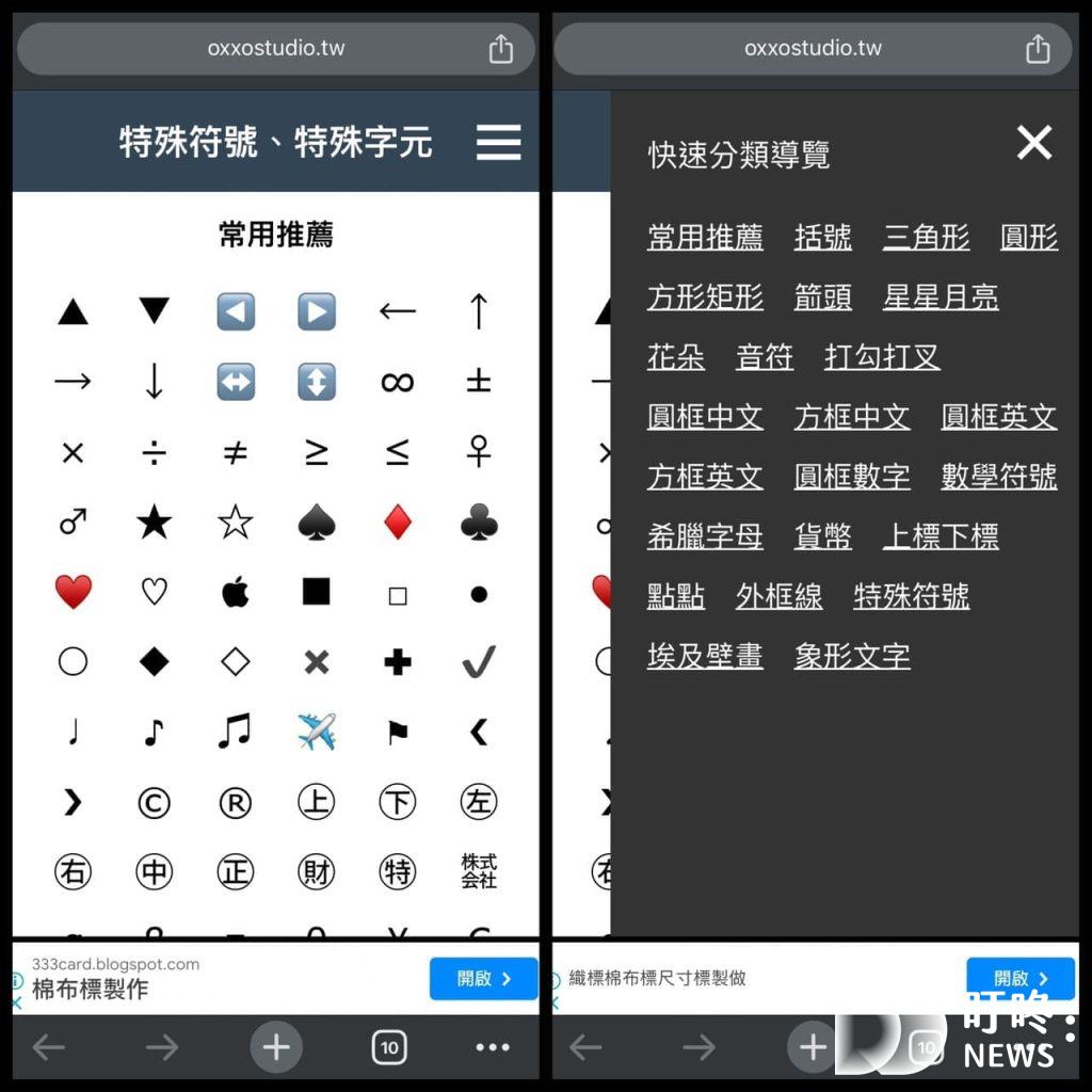 IG特殊字體怎麼打?可愛的特殊符號、顏文字要去哪裡找?一起讓貼文內容、個人檔案吸引他人目光! 叮咚News|分享新奇與樂趣