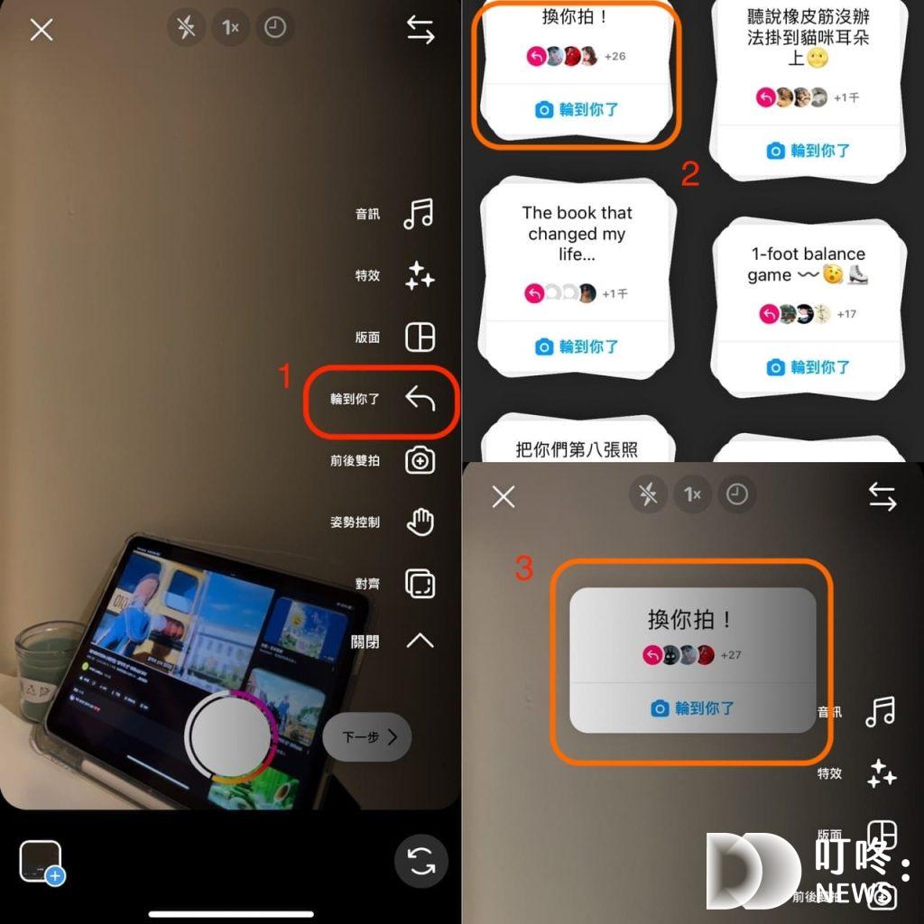 IG Reels是什麼?IG Reels教學:基本功能與技巧一次看 IG Reels:基本功能介紹